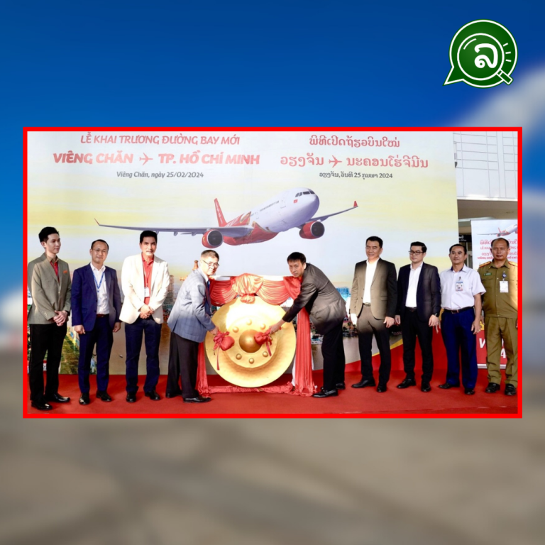 Vietjet ເລີ່ມ​ເປີດເສັ້ນ​ທາງ​ບິນກົງທຳ​ອິດ​ເຊື່ອມຕໍ່​ ນະ​ຄອນ​ຫຼວງ​ ວຽງ​ຈັນ ແລະ ໂຮ່​ຈີ​ມິນ, ລາຄາປະຢັດພຽງແຕ່ 0 ໂດລາ ເລີ່ມຕົ້ນວັນທີ 1-8 ມີນານີ້