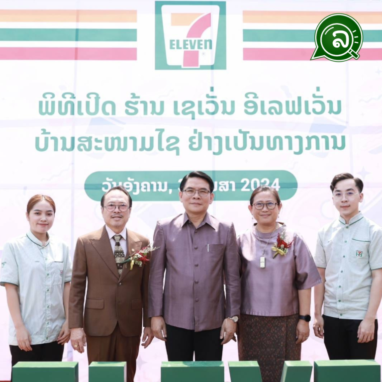 ເຈົ້າແຂວງຈຳປາສັກ ເປັນປະທານເປີດຮ້ານເຊເວັ່ນ ອີເລຟເວັ່ນ ສາຂາທຳອິດໃນປາກເຊ