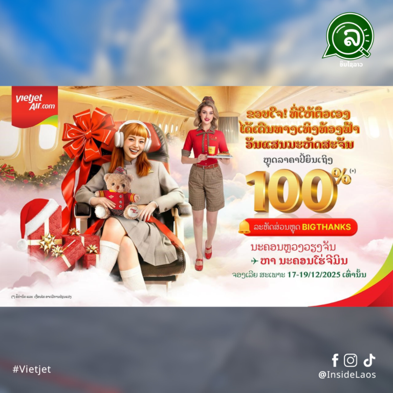 ພຽງແຕ່ 3ມື້ເທົ່ານັ້ນ: Vietjet ປ່ອຍປີ້ໂດຍສານຍົນຫຼາຍລ້ານໃບ ຫຼຸດສູງສຸດເຖິງ 100%